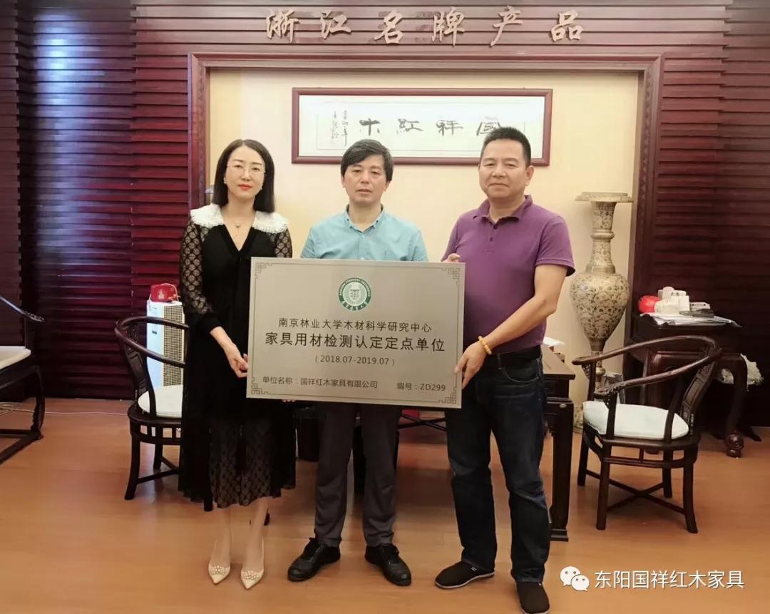 國祥紅木