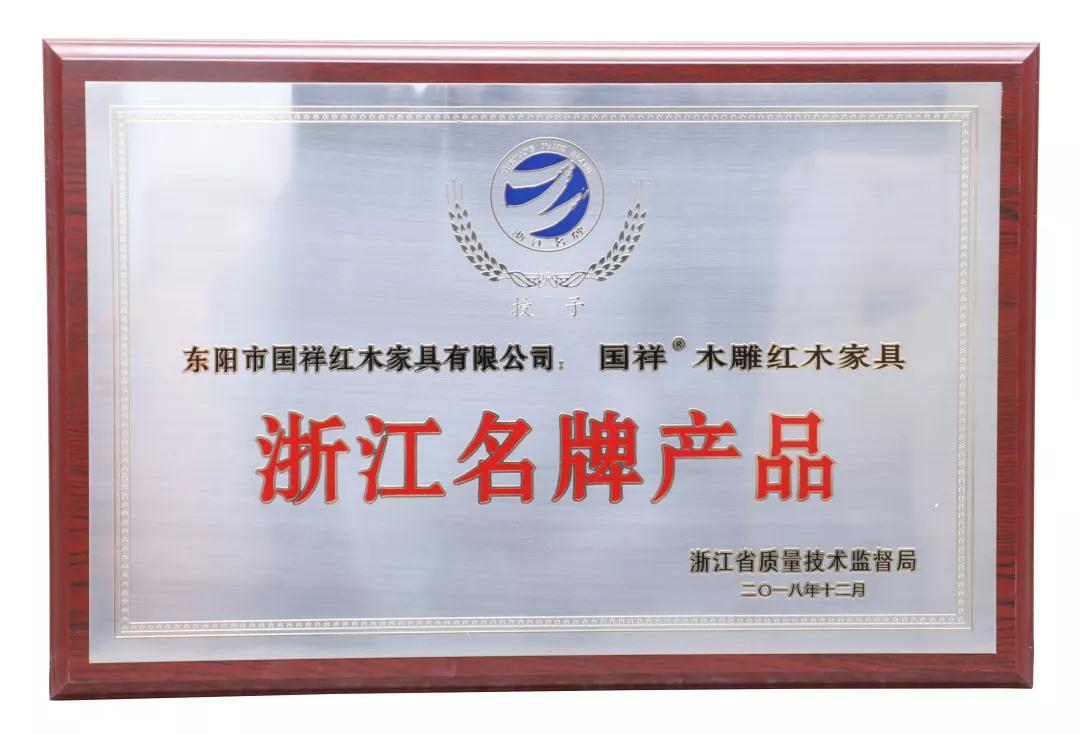 國(guó)祥紅木