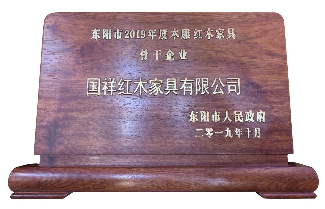 國祥紅木
